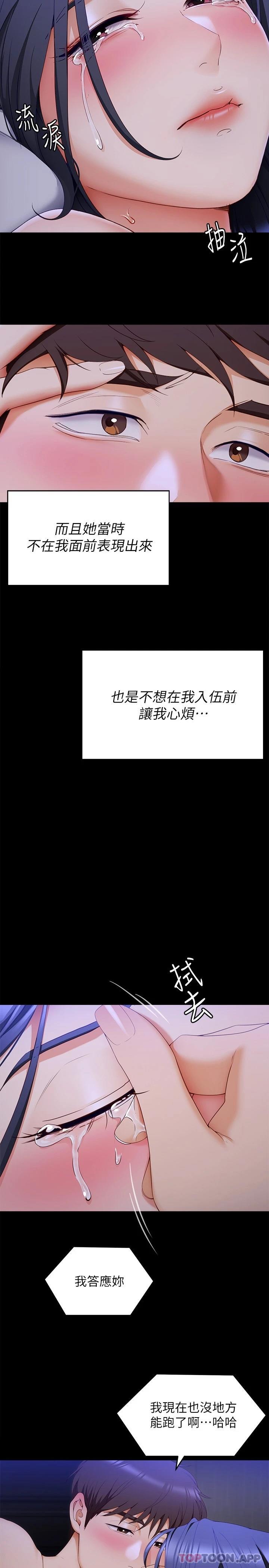 今晚就決定吃你瞭 韩漫无遮挡 - 阅读 第61话 诗恩优秀的天赋 23