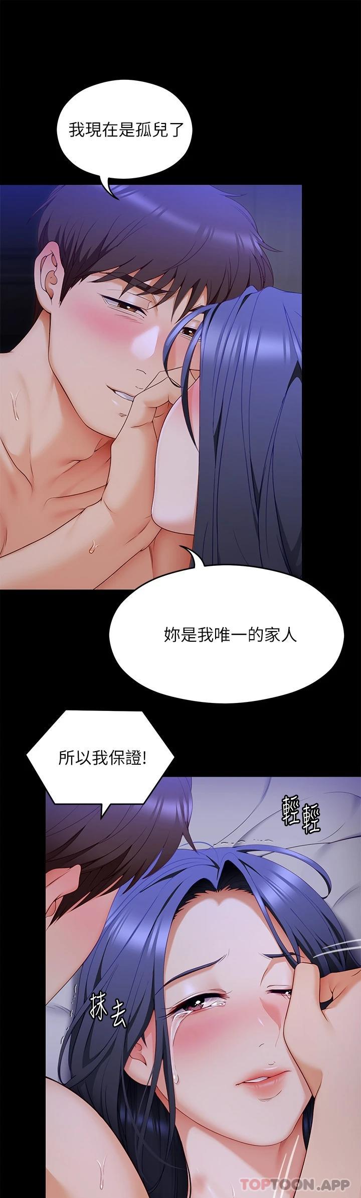 今晚就决定吃你了  第61话 诗恩优秀的天赋 漫画图片26.jpg