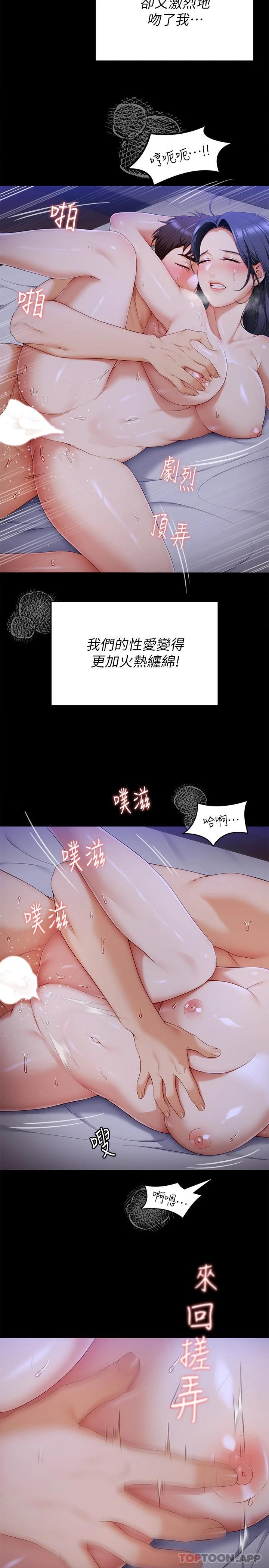 今晚就決定吃你瞭 韩漫无遮挡 - 阅读 第61话 诗恩优秀的天赋 30