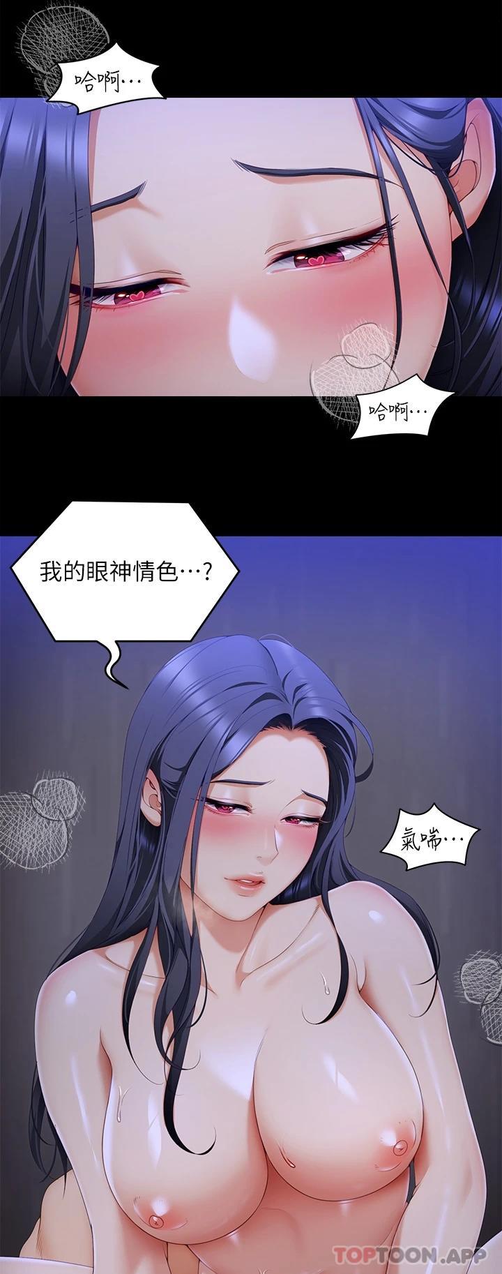 今晚就决定吃你了  第61话 诗恩优秀的天赋 漫画图片44.jpg