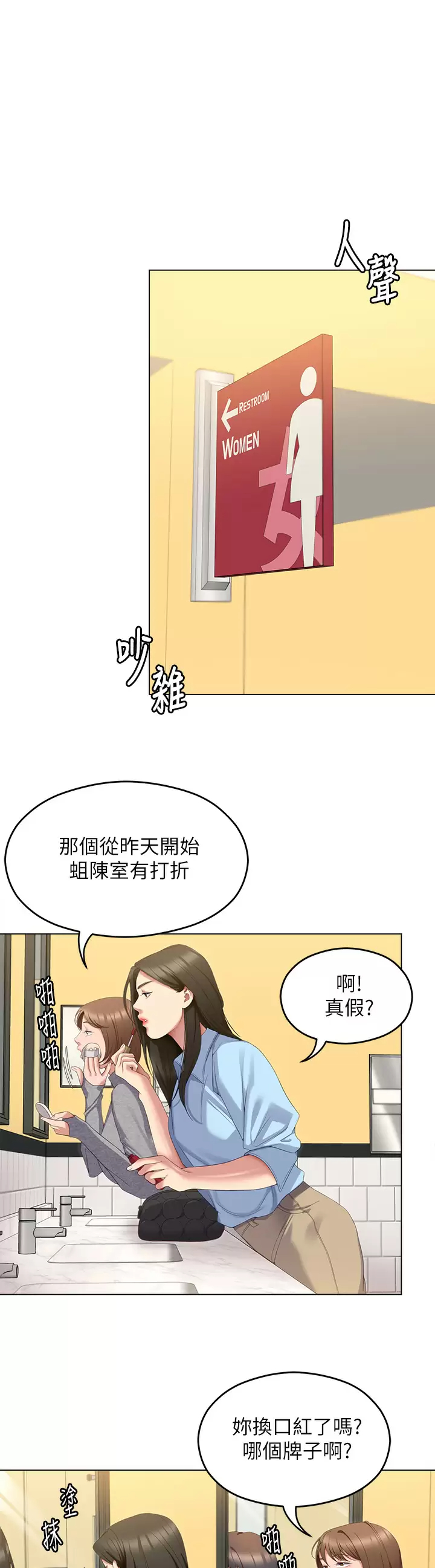 今晚就决定吃你了  第65话 镜子中的淫荡肉体 漫画图片33.jpg