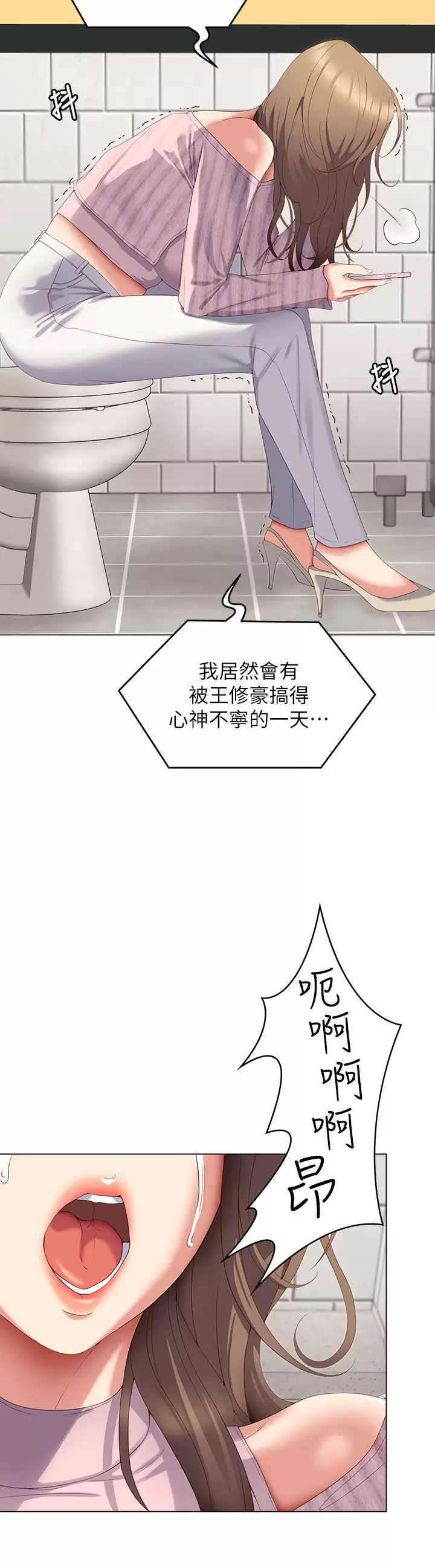 今晚就决定吃你了  第66话 快插进来乱搅一通! 漫画图片3.jpg