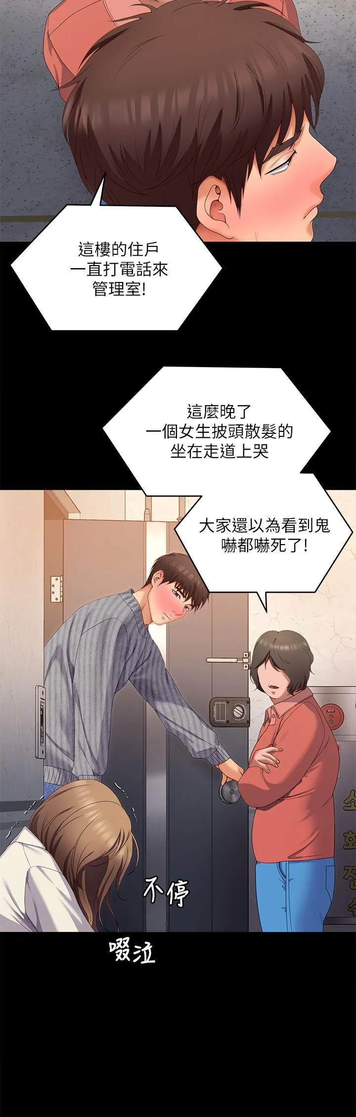 今晚就决定吃你了  第68话-你是我的 漫画图片23.jpg