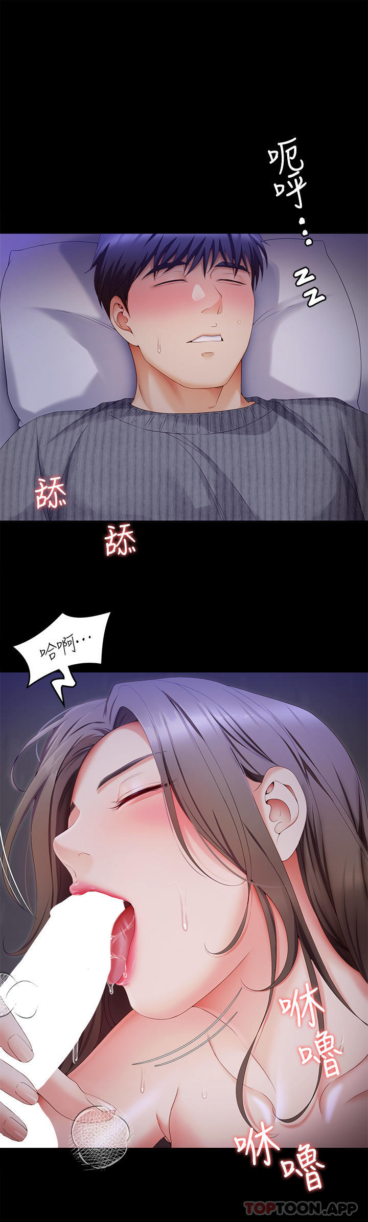 今晚就决定吃你了  第69话-我愿意当替代品 漫画图片17.jpg