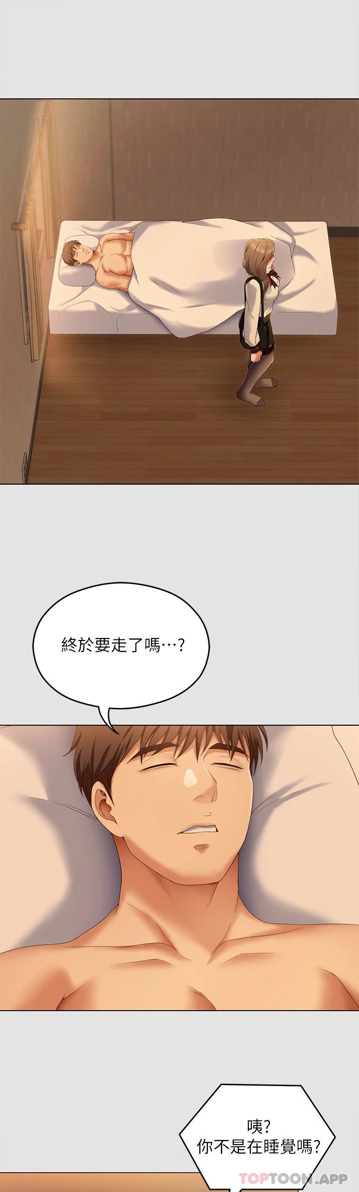 今晚就决定吃你了  第70话-自甘沦为肉便器 漫画图片40.jpg