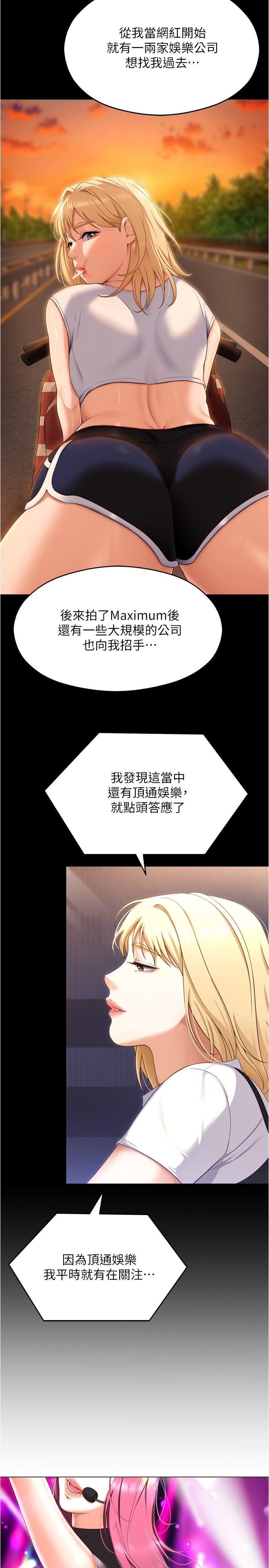 今晚就决定吃你了  第77话-卉允的告别 漫画图片9.jpg