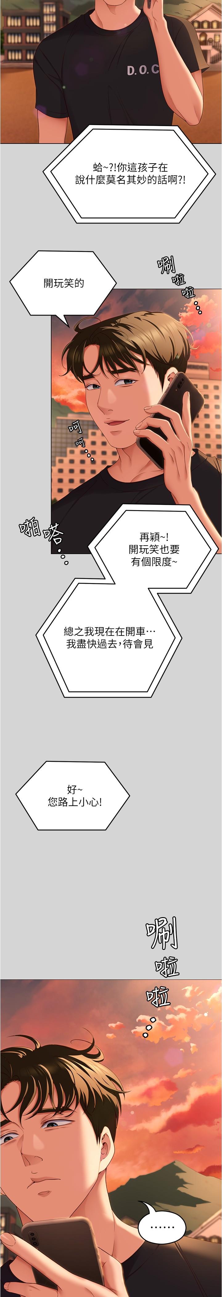 今晚就决定吃你了  第77话-卉允的告别 漫画图片47.jpg