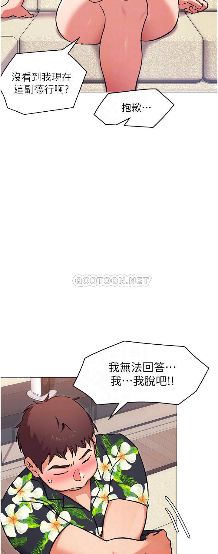 今晚就决定吃你了  第9话 想吸我的胸部吗? 漫画图片12.jpg