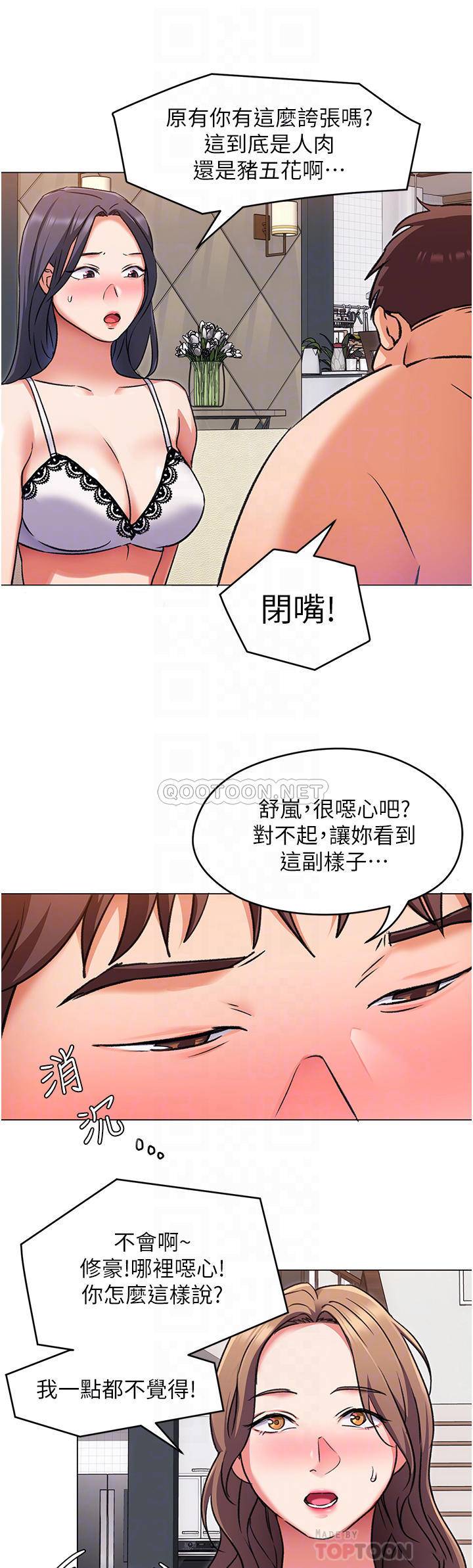 今晚就决定吃你了  第9话 想吸我的胸部吗? 漫画图片16.jpg