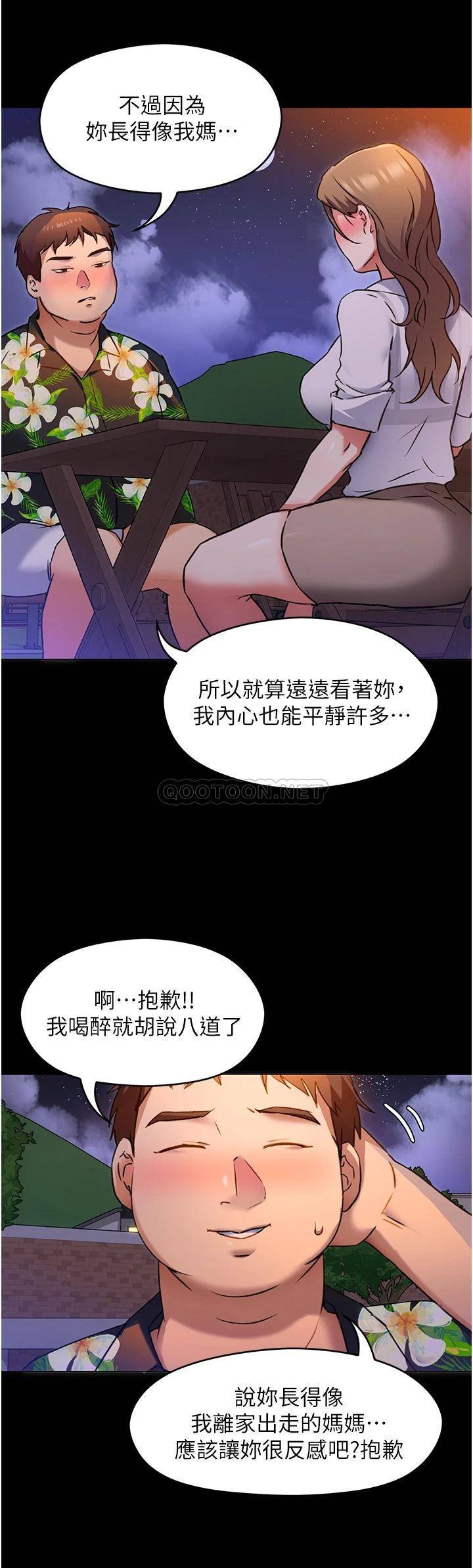 今晚就决定吃你了  第9话 想吸我的胸部吗? 漫画图片31.jpg