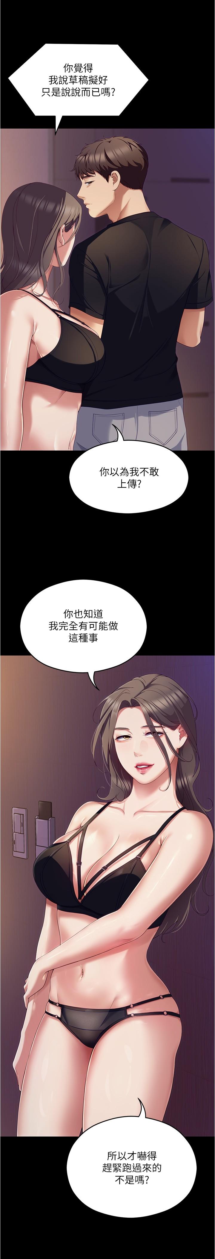 今晚就决定吃你了  第90话-小心一点！让我怀孕就糟糕啦~ 漫画图片8.jpg