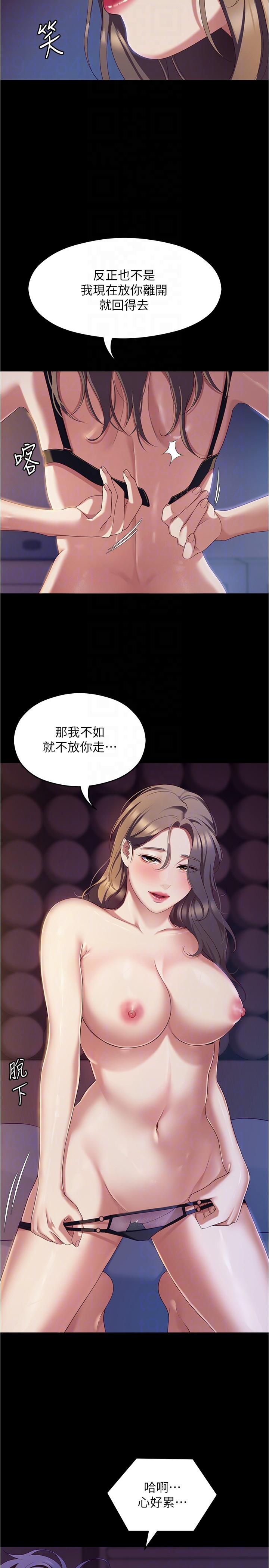 今晚就决定吃你了  第90话-小心一点！让我怀孕就糟糕啦~ 漫画图片15.jpg