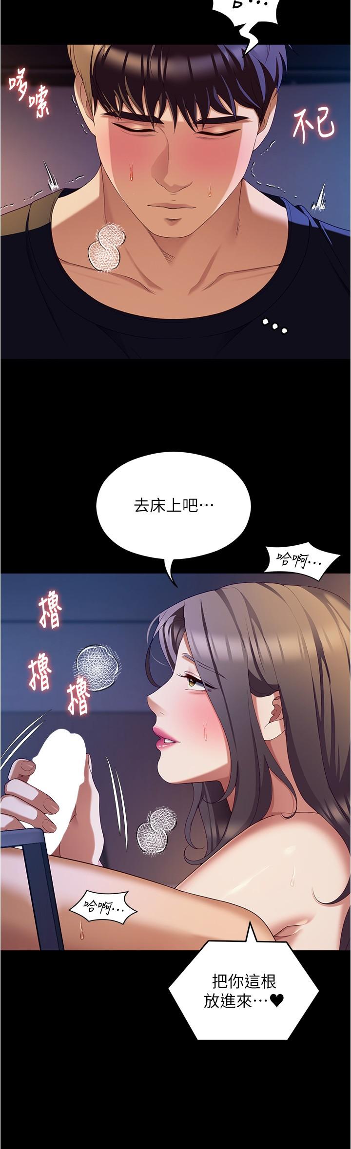 今晚就决定吃你了  第90话-小心一点！让我怀孕就糟糕啦~ 漫画图片31.jpg