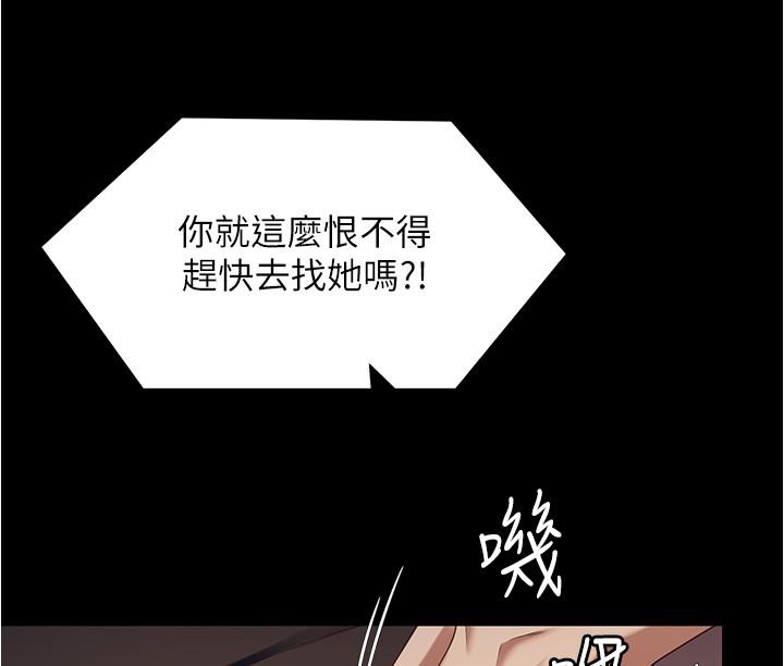 今晚就决定吃你了  第90话-小心一点！让我怀孕就糟糕啦~ 漫画图片46.jpg