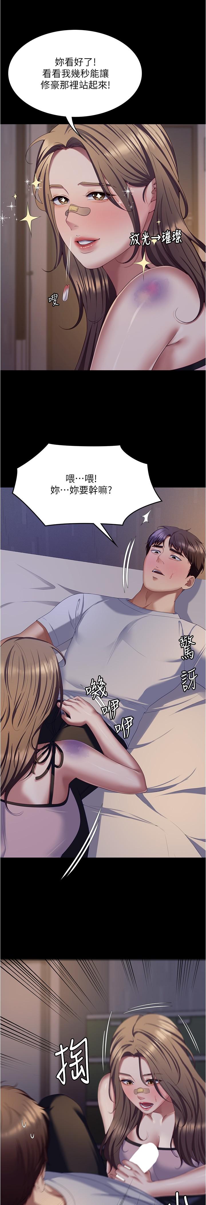 今晚就决定吃你了  第93话 恨到极致就是爱 漫画图片12.jpg