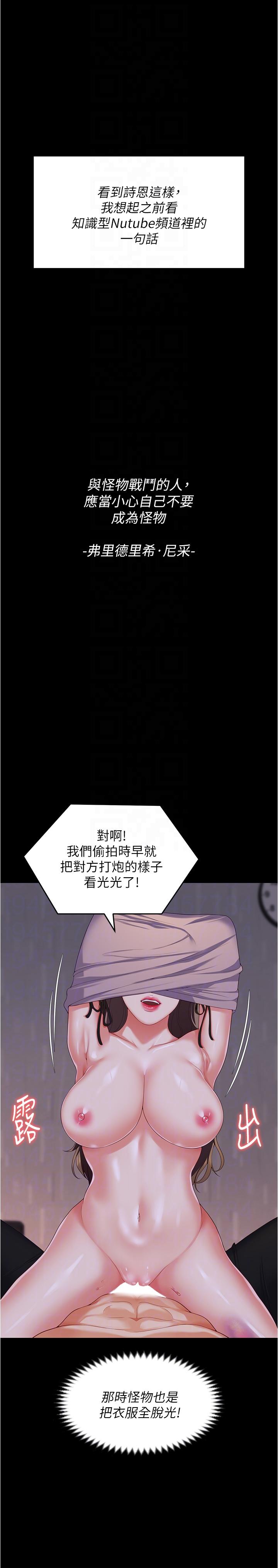 今晚就决定吃你了  第94话 彻夜的三人混战 漫画图片30.jpg