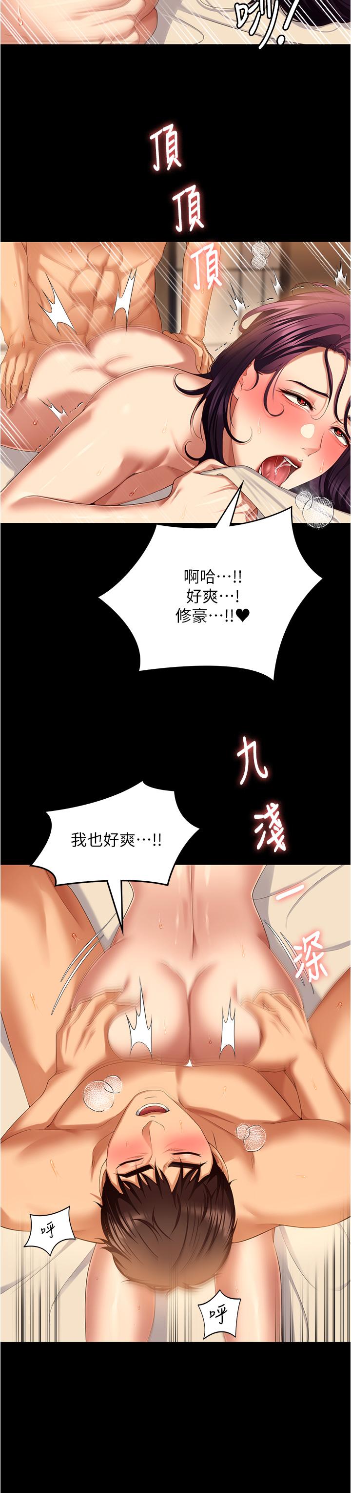 今晚就决定吃你了  第96话-懊悔不已的三人 漫画图片48.jpg