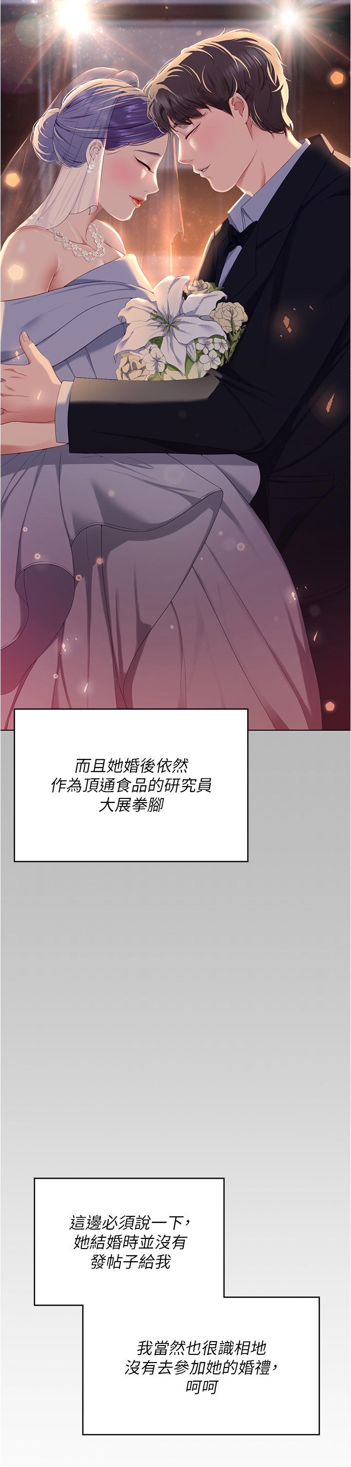 今晚就决定吃你了  第97话-最后一次内射教授 漫画图片28.jpg