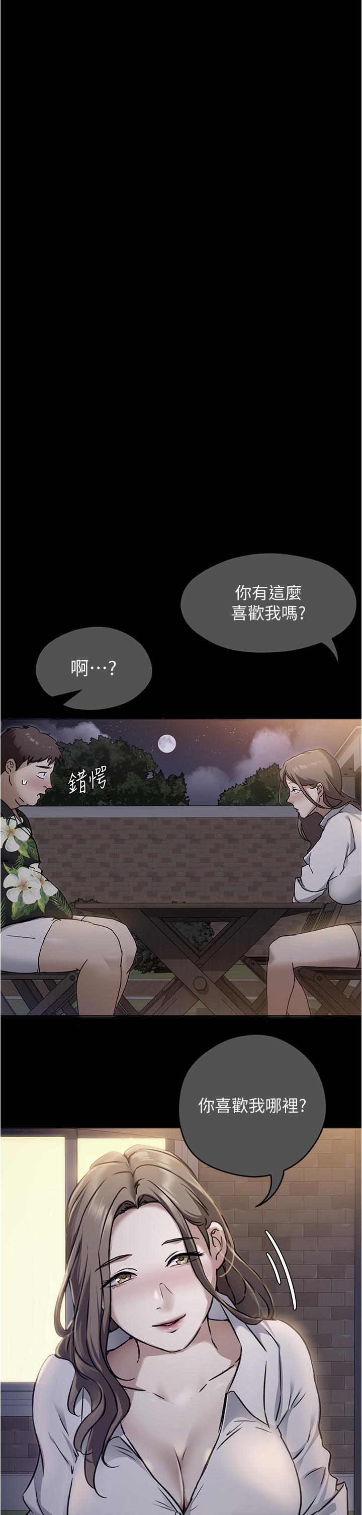 今晚就决定吃你了  第98话 修豪的妈妈终于现身 漫画图片28.jpg