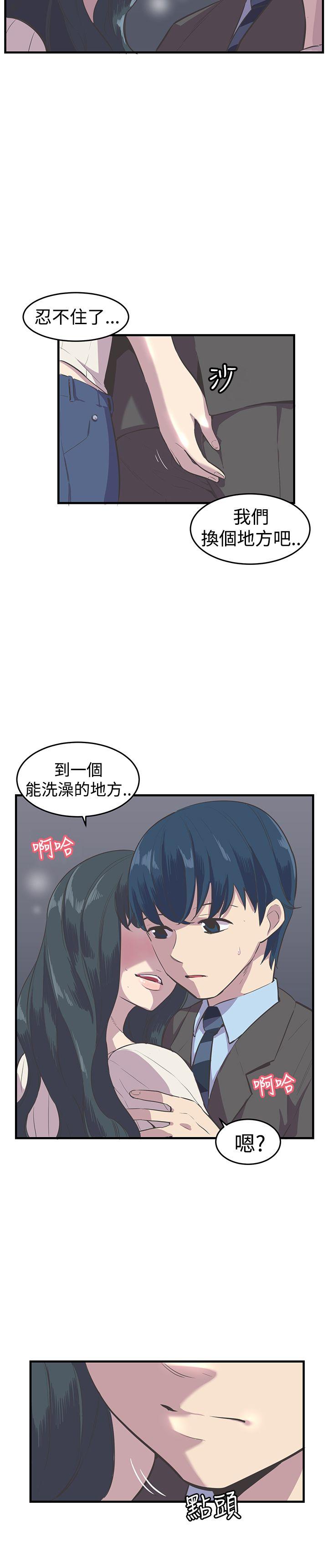 青春男女  第11话 漫画图片3.jpg