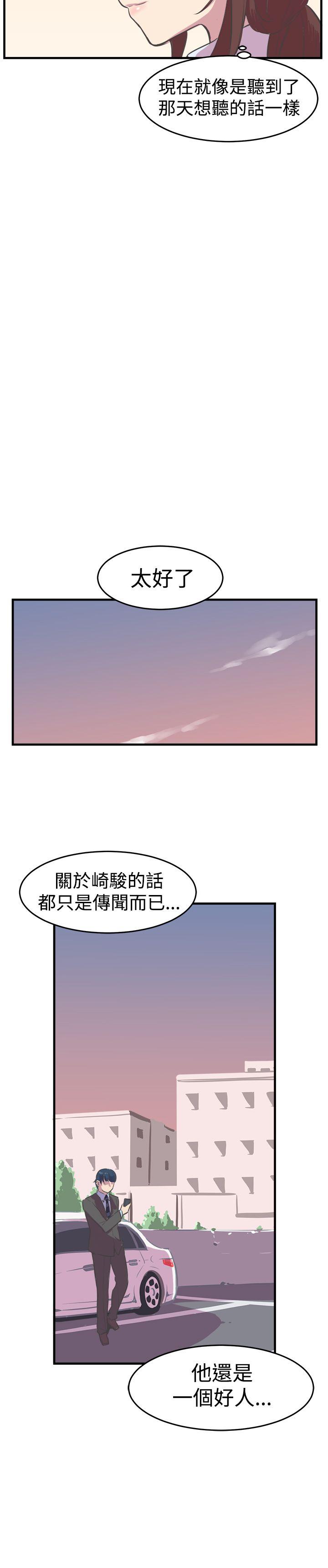 青春男女  第13话 漫画图片24.jpg