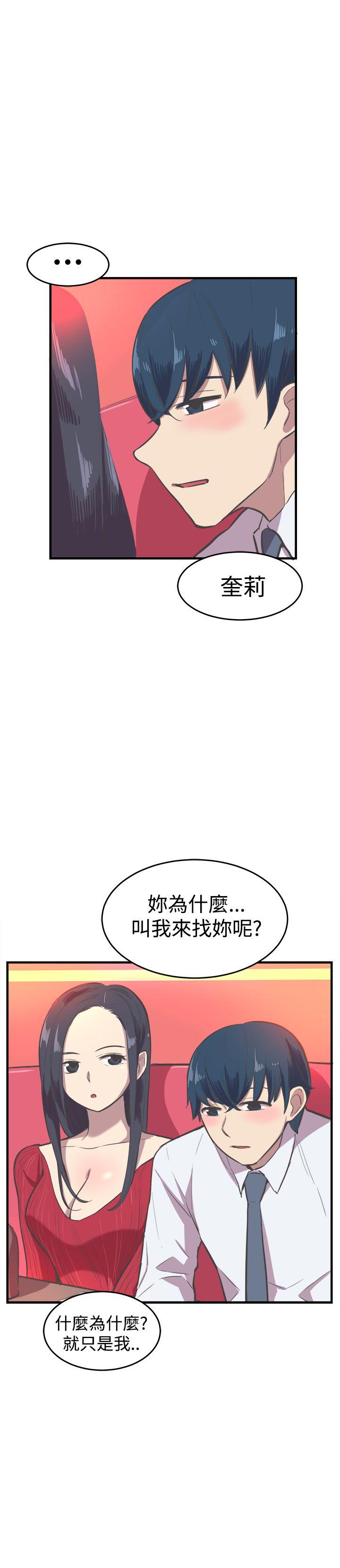 青春男女  第15话 漫画图片15.jpg