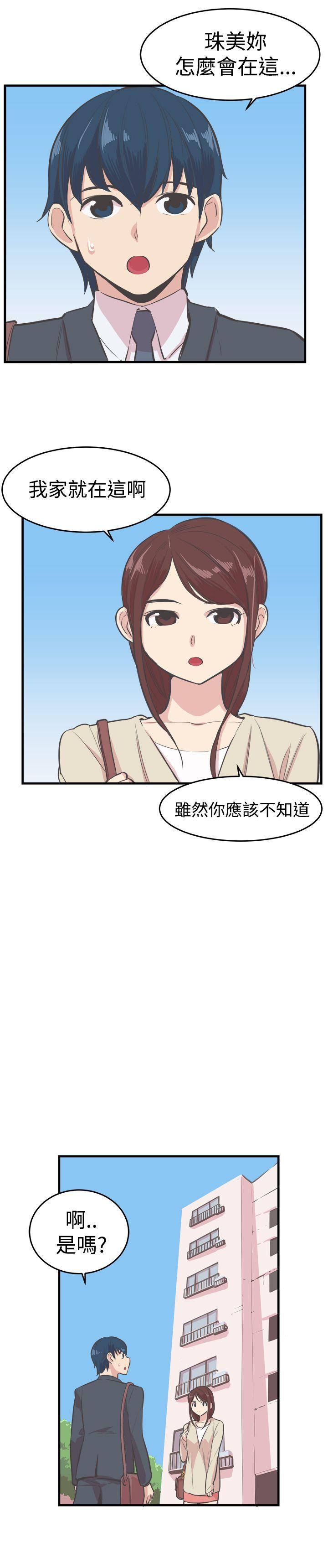 青春男女  第16话 漫画图片23.jpg