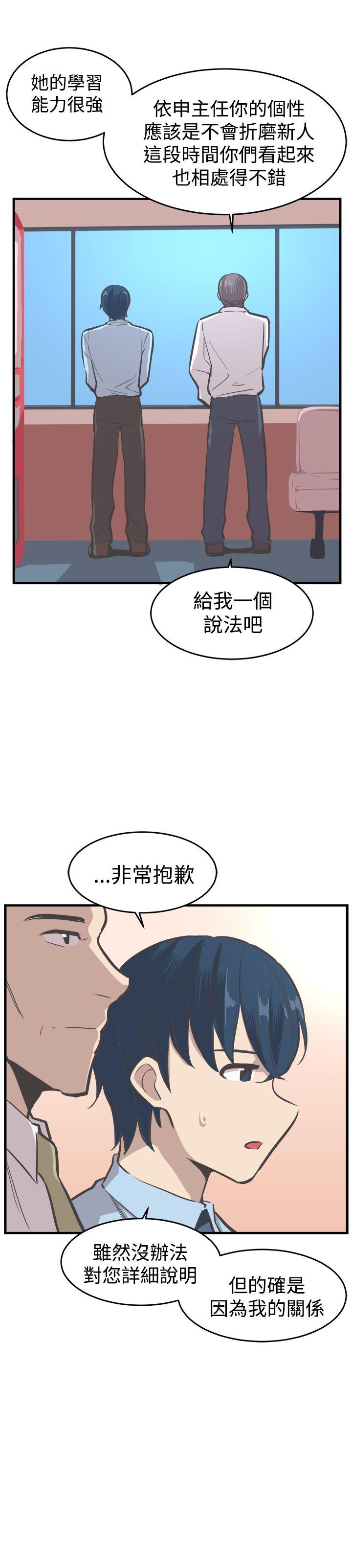 青春男女  第17话 漫画图片5.jpg