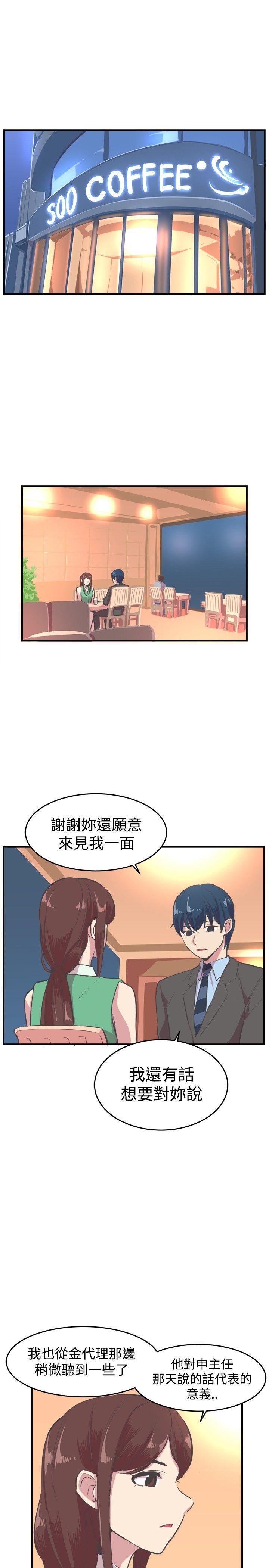 青春男女  第17话 漫画图片16.jpg