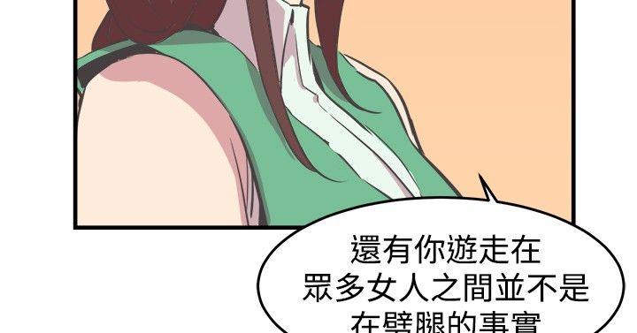 青春男女  第17话 漫画图片17.jpg