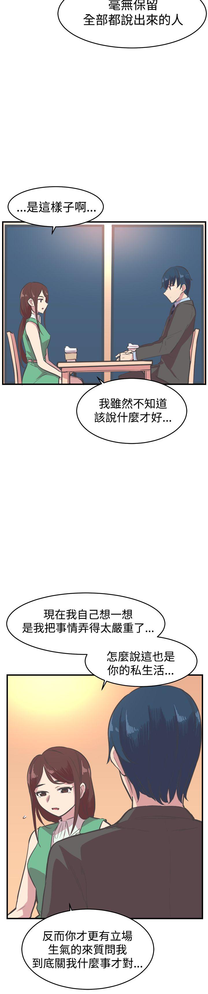 青春男女  第17话 漫画图片23.jpg