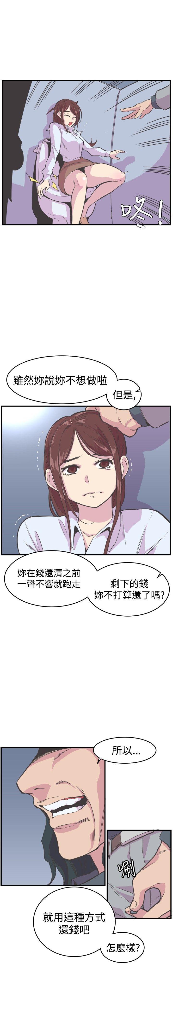 青春男女  第19话 漫画图片1.jpg