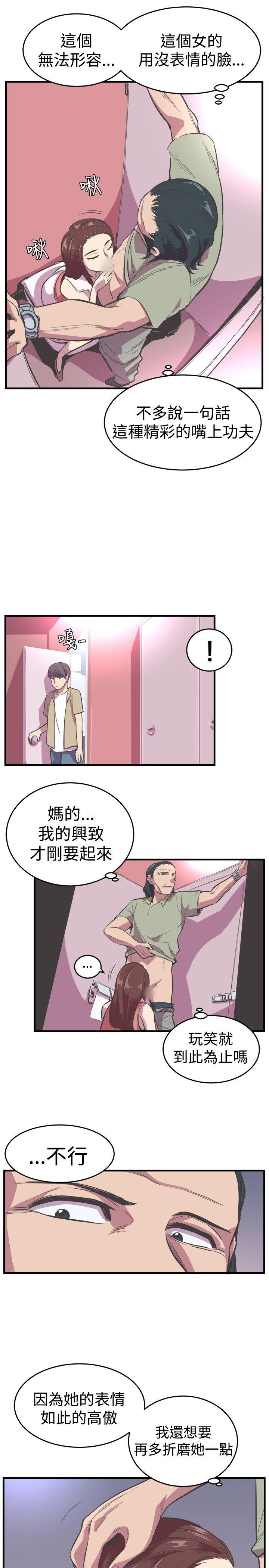 青春男女  第19话 漫画图片11.jpg