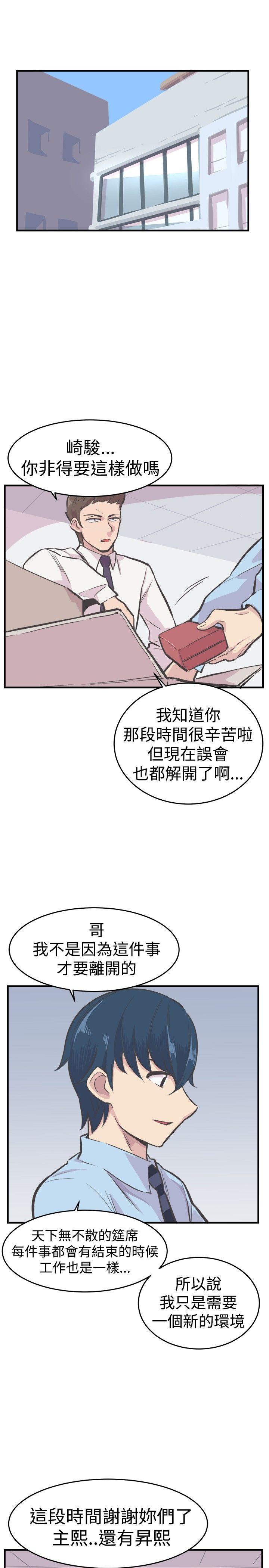 青春男女  第25话 漫画图片11.jpg