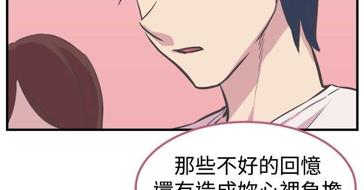 青春男女  第26话 漫画图片27.jpg