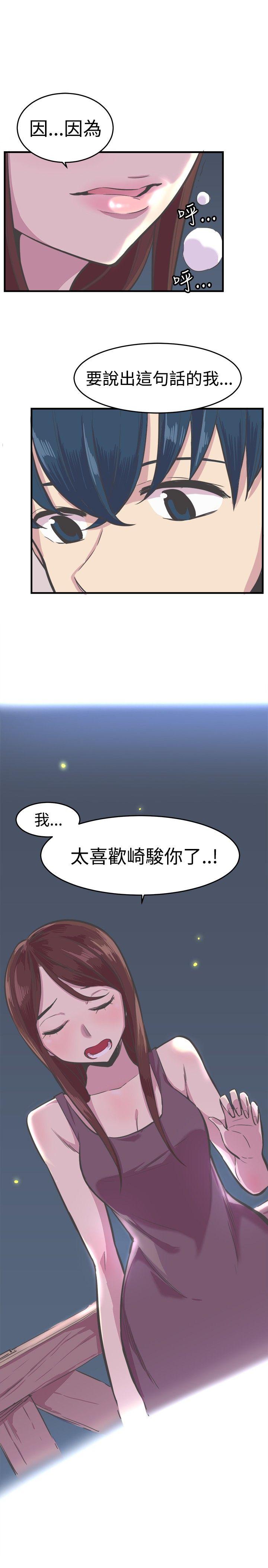 青春男女  第27话 漫画图片6.jpg