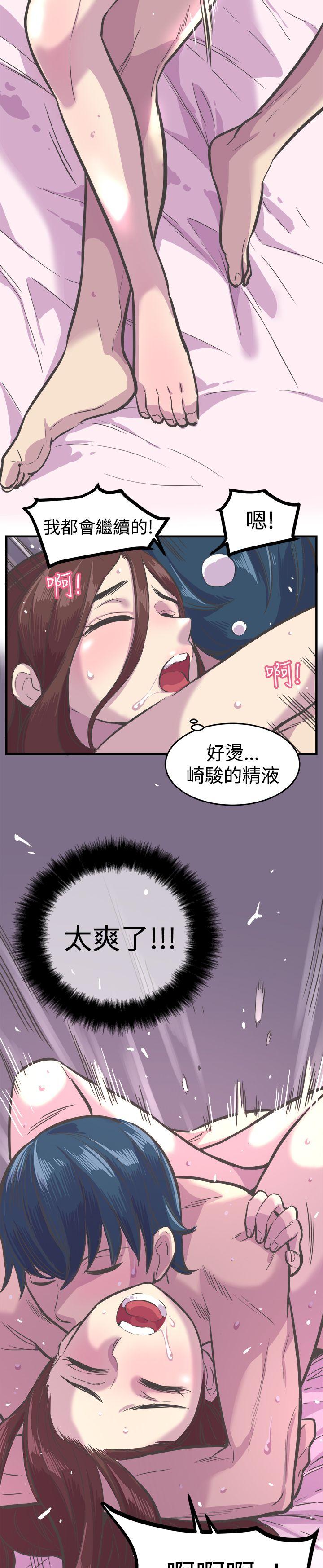 青春男女  第29话 漫画图片9.jpg