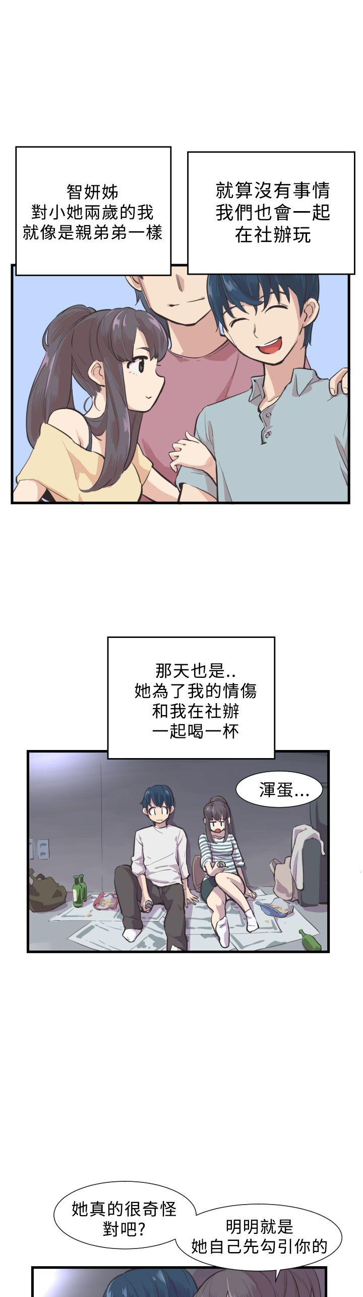 青春男女  第3话 漫画图片6.jpg