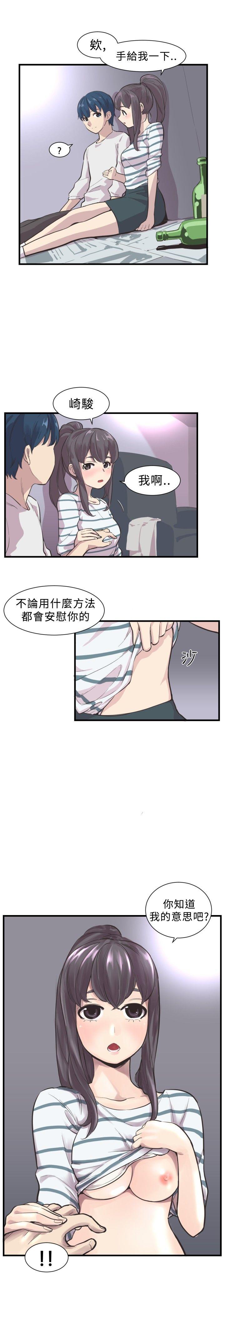 青春男女  第3话 漫画图片9.jpg