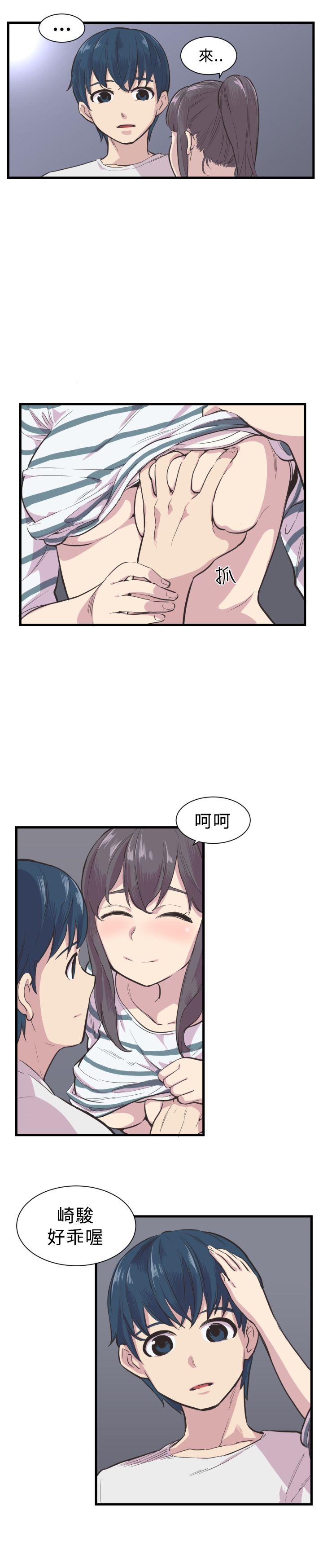 青春男女  第3话 漫画图片12.jpg