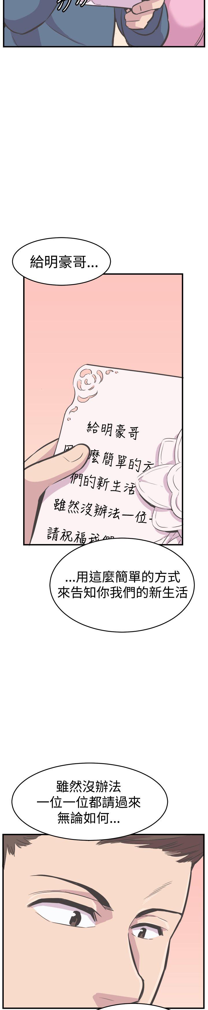 韩国污漫画 青春男女 最终话 24