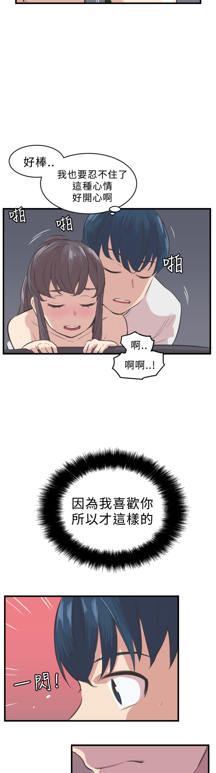 青春男女  第4话 漫画图片15.jpg