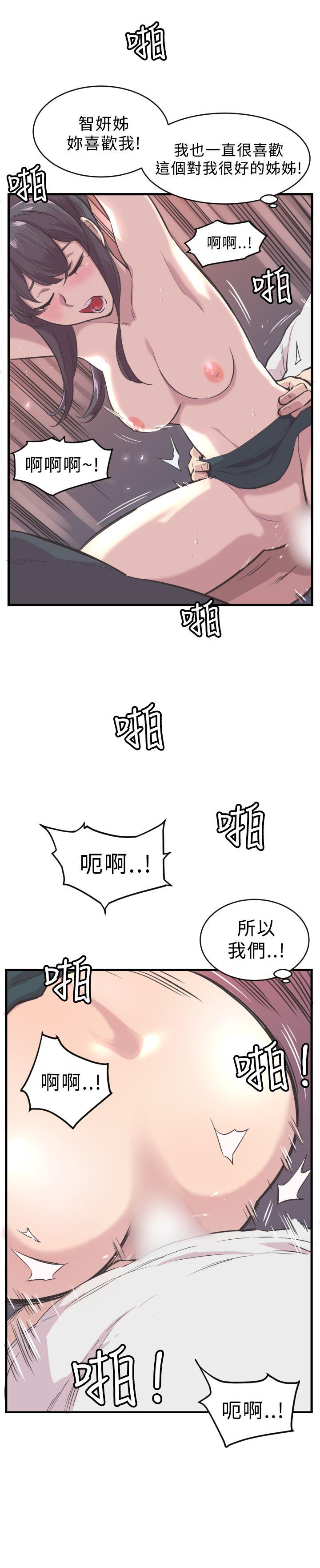 青春男女  第4话 漫画图片17.jpg