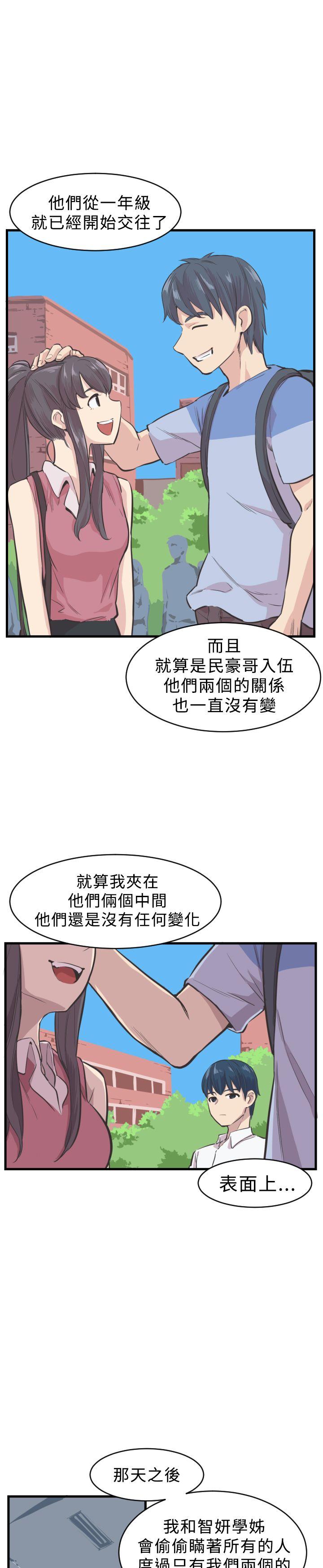 韩国污漫画 青春男女 第5话 4