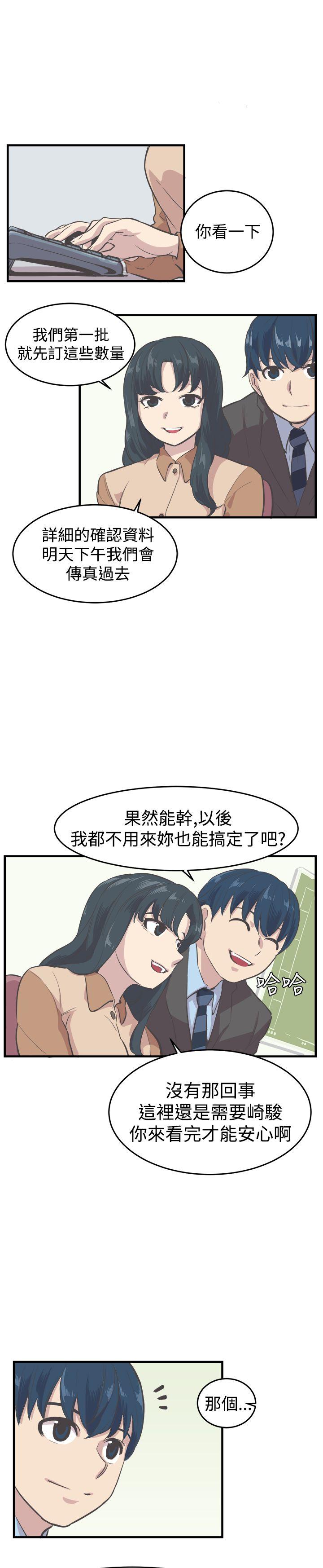 青春男女  第8话 漫画图片4.jpg