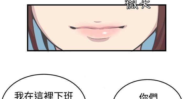 青春男女  第8话 漫画图片17.jpg