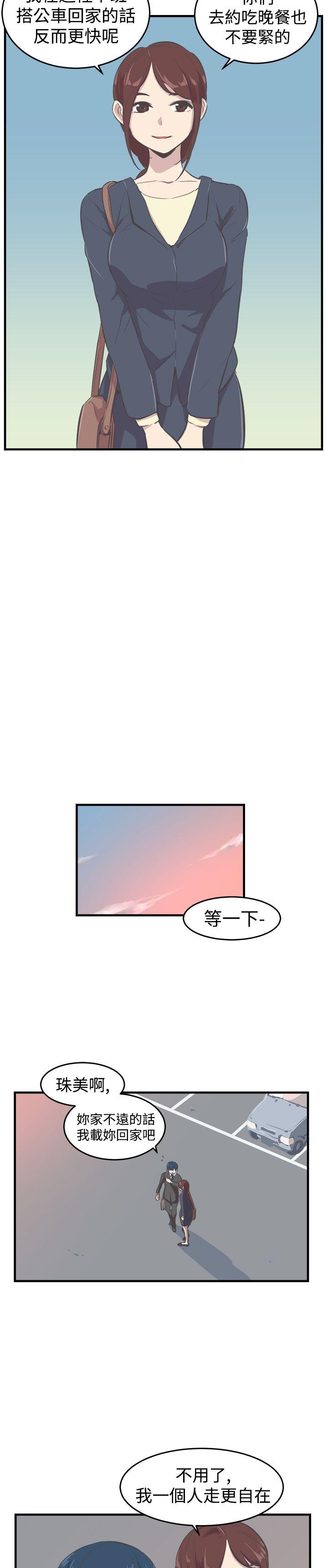 青春男女  第8话 漫画图片18.jpg