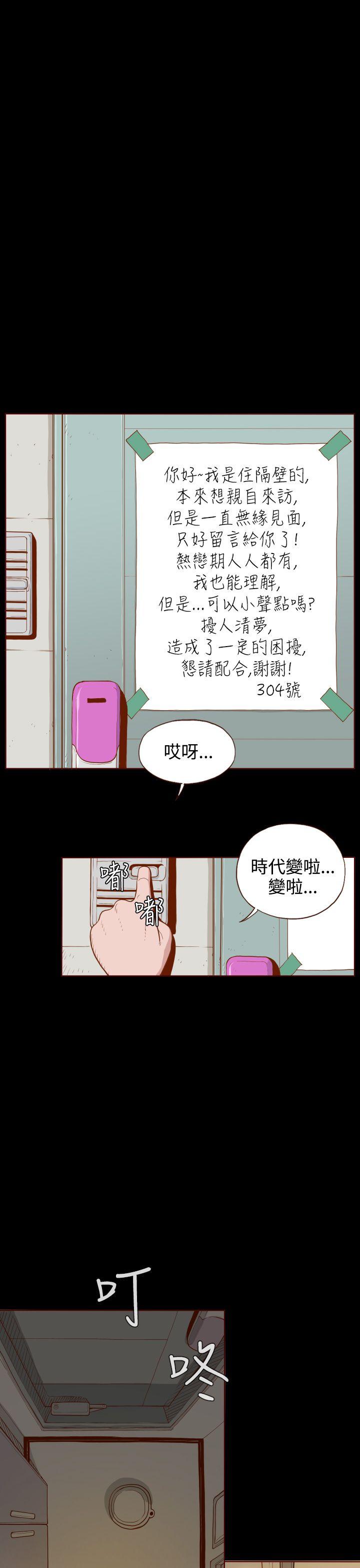 韩国污漫画 無法隱藏 第1话 1