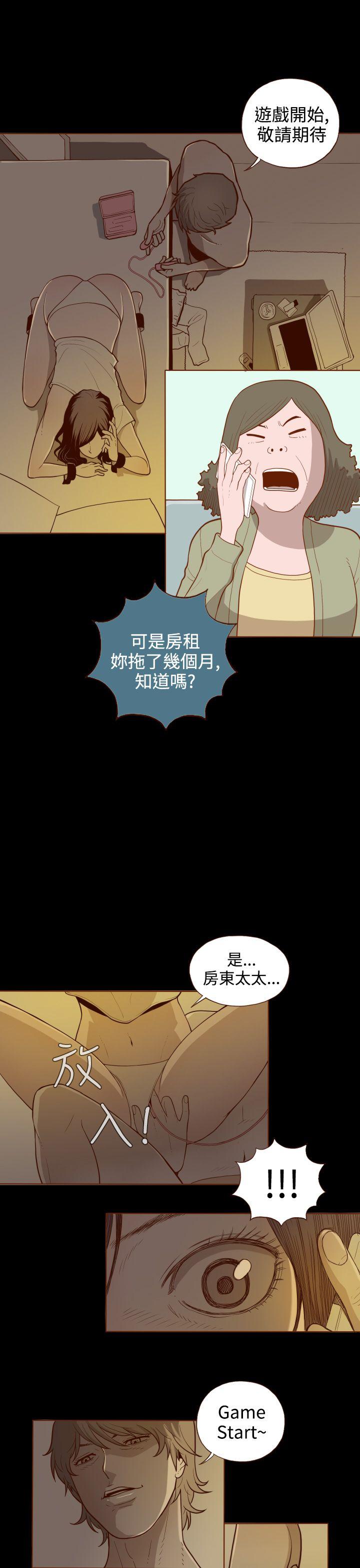 无法隐藏  第1话 漫画图片15.jpg