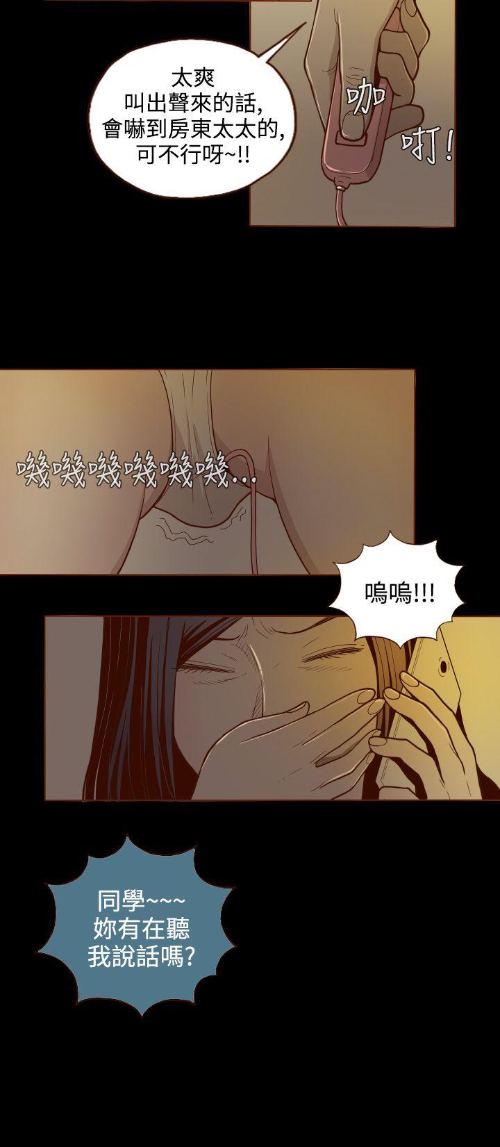 无法隐藏  第1话 漫画图片16.jpg